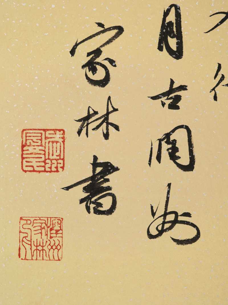 甲午（2014年）作 宇文家林 行书李白诗 - 图8