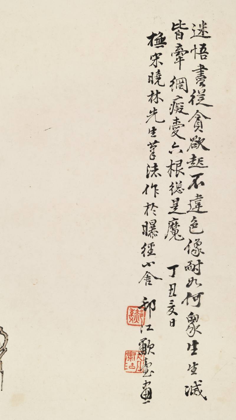 郝啸壶 六根清净 - 图11