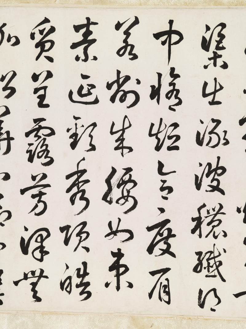 甲戌（1934）年、丁丑（1937年）作 樊虚、王震昌 洛神、草书《洛神赋》 - 图20