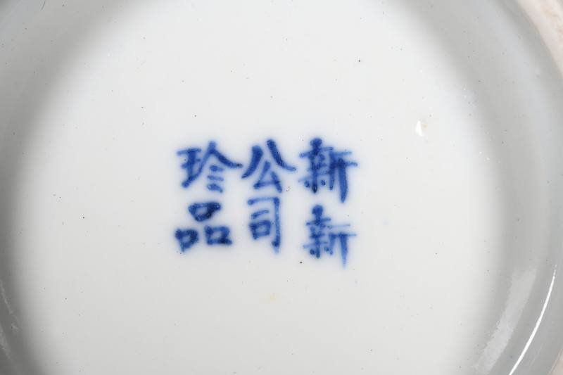 民国 青花粉彩花果团龙纹盘、山水纹大碗各一对 - 图4