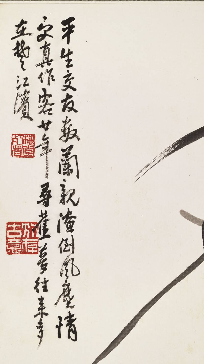 陈师曾 兰竹册 - 图37