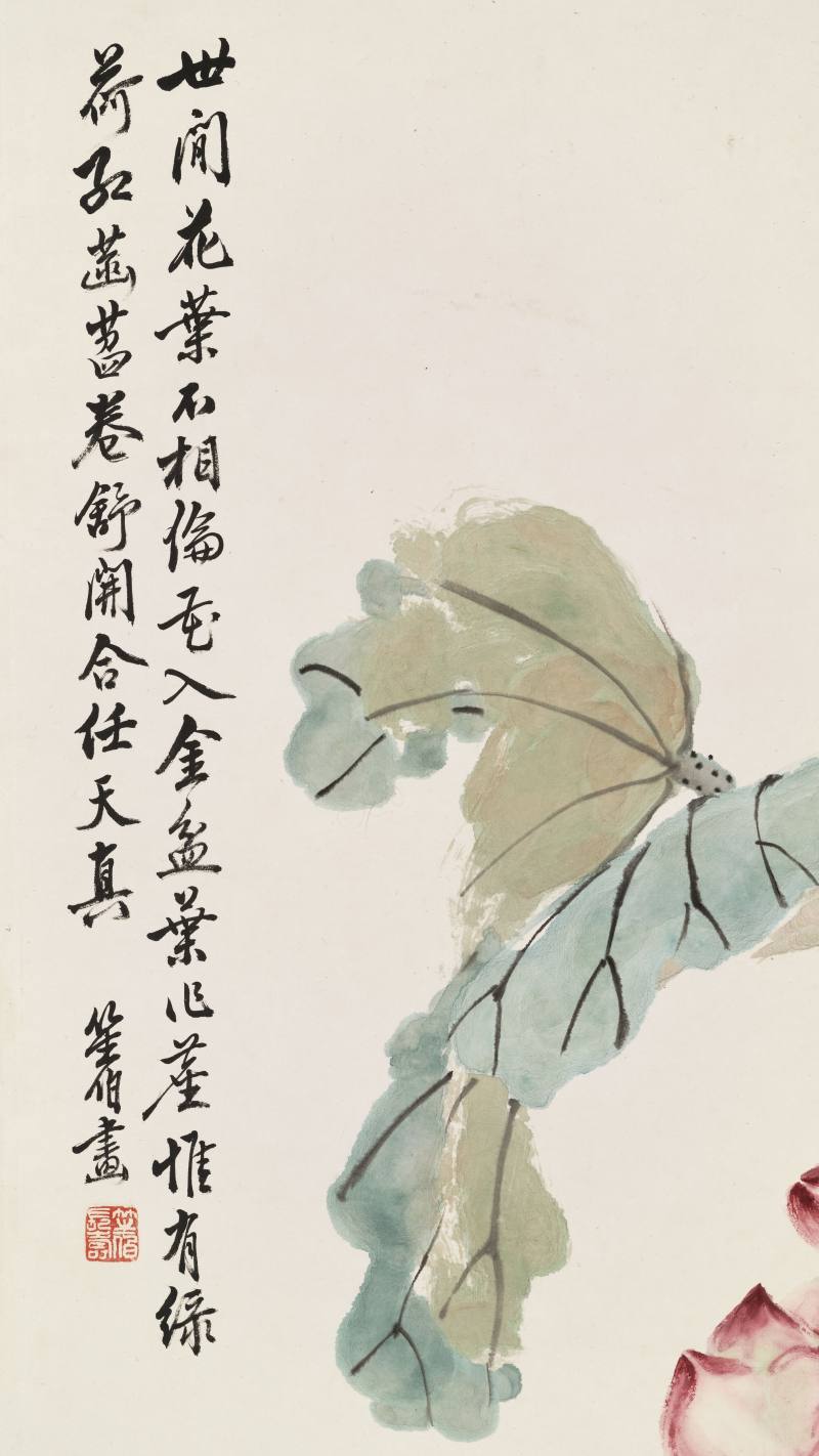 商笙伯 绿荷红菡萏 - 图12