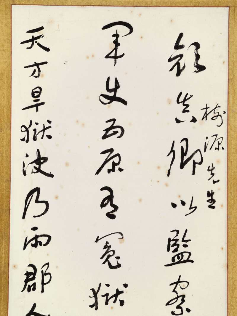 于右任 行书节录《新唐书·颜真卿传》 - 图3