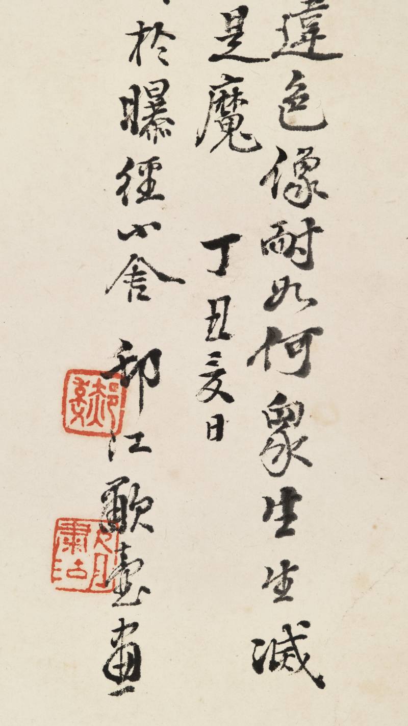 郝啸壶 六根清净 - 图12