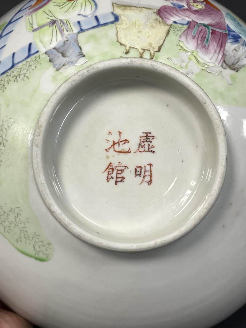 清乾隆 粉彩梅鼎调羹婴戏图大碗 - 图9