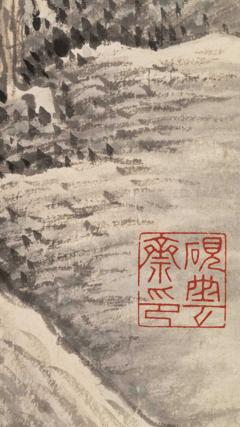 张石园 仿古山水二帧 - 图20