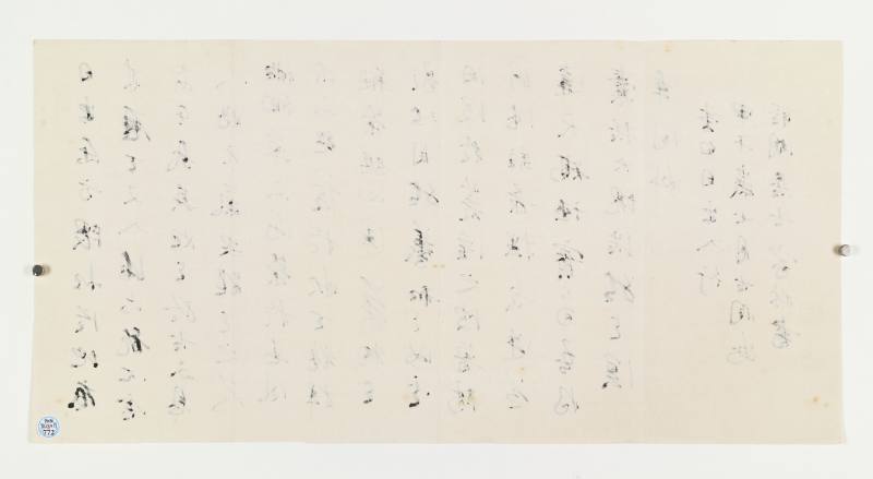甲午（2014年）作 宇文家林 行书李白诗 - 图9