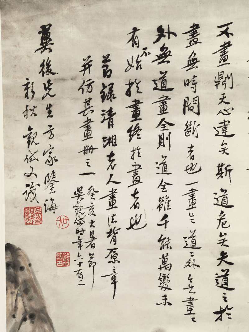 癸亥（1923年）作 吴观岱 仿石涛笔意 - 图11