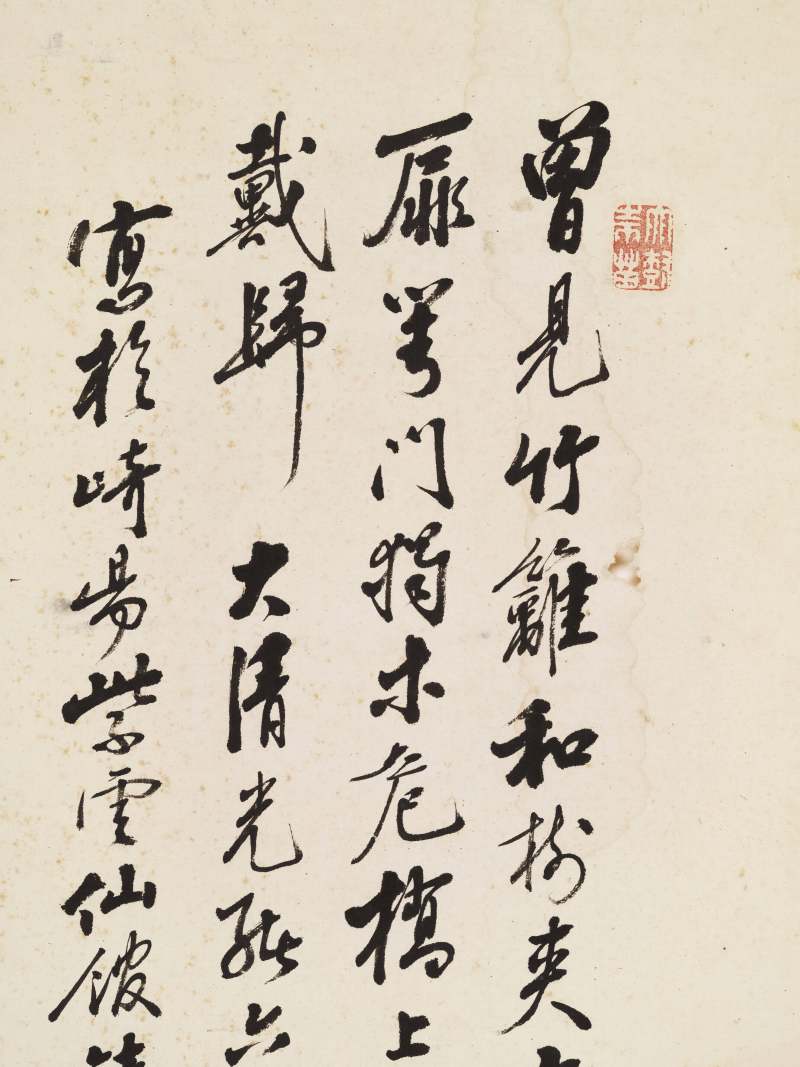 庚辰（1880年）作 冯镜如 梅兰竹菊四屏 - 图8