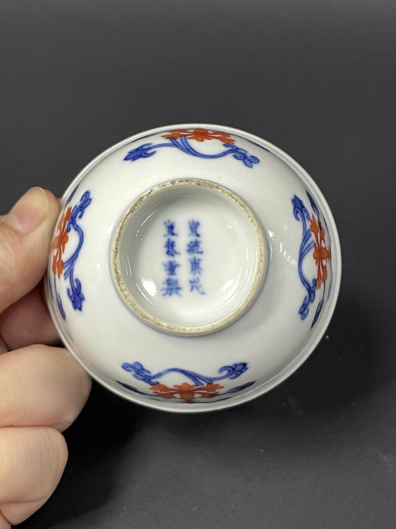 清宣统二年（1910年） 青花矾红折枝莲纹杯一对 - 图7