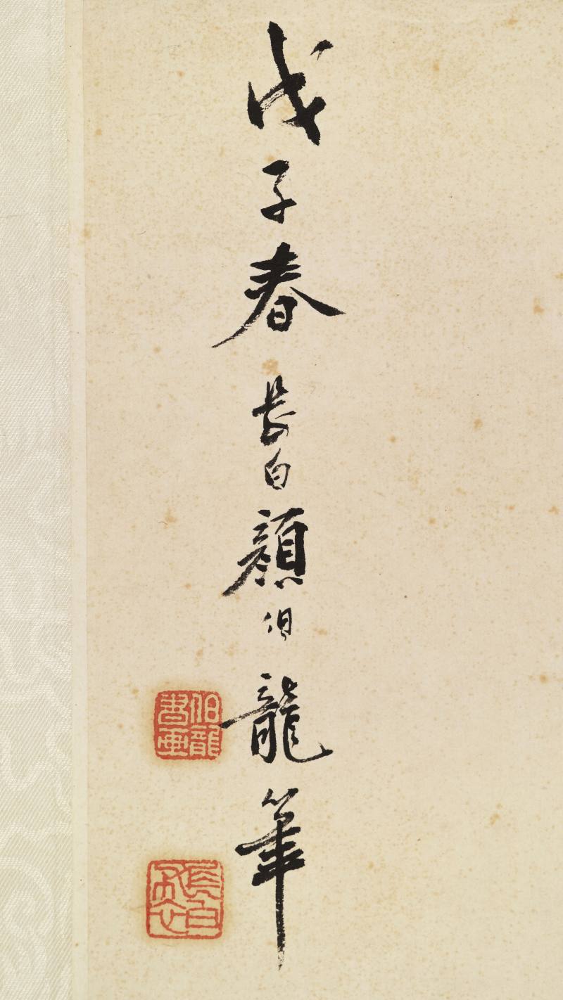 戊子（1948年）作 颜伯龙 喜鹊登枝 - 图8
