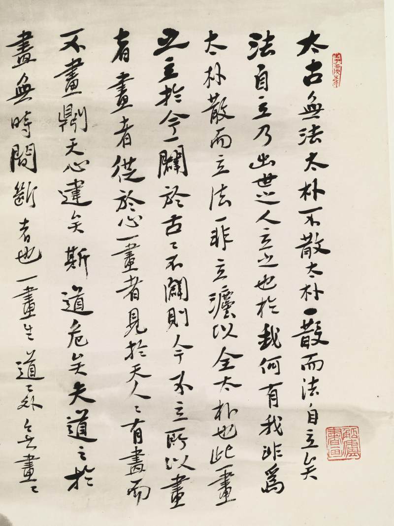癸亥（1923年）作 吴观岱 仿石涛笔意 - 图12