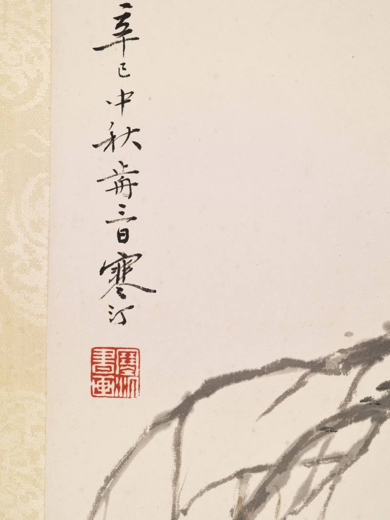 辛巳（1941年）作 江寒汀 拟新罗山人笔意 - 图7