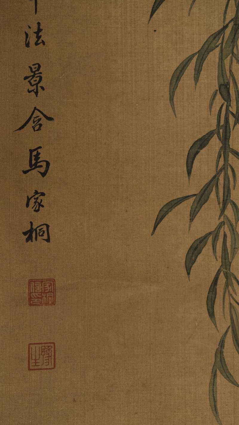 癸丑（1913年）作 马家桐 花鸟四屏 - 图12