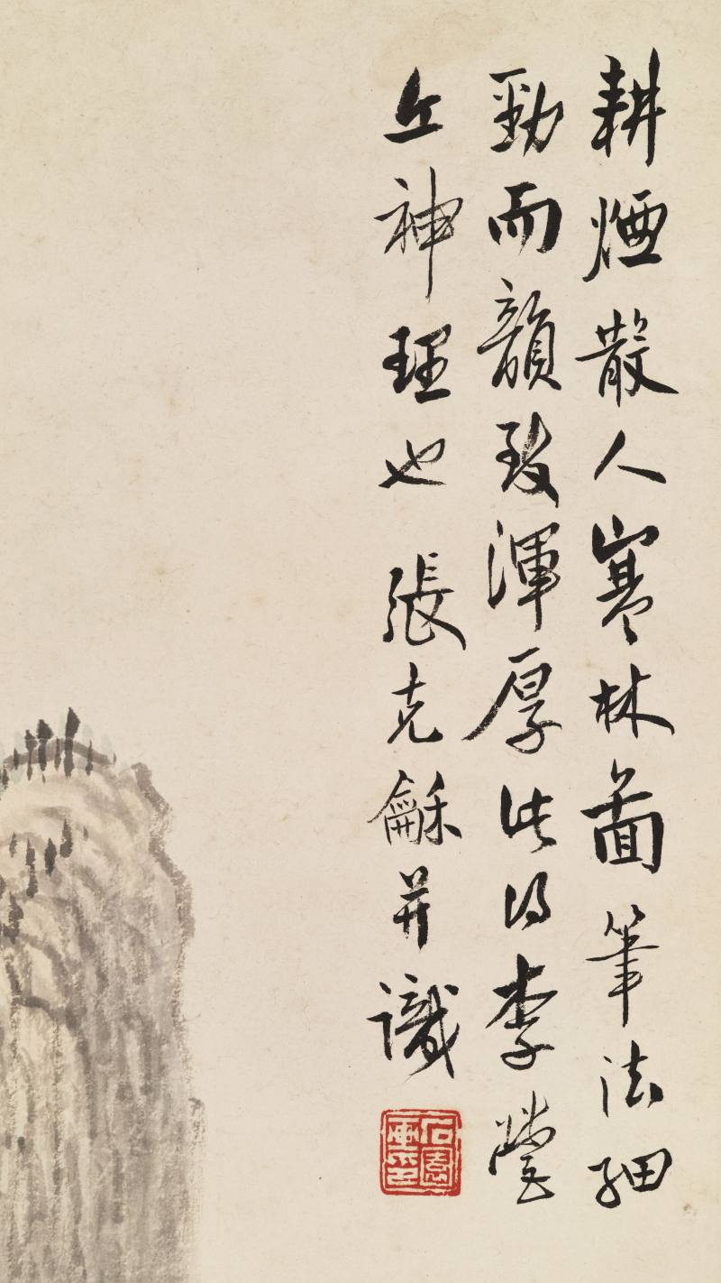 张石园 仿古山水二帧 - 图21