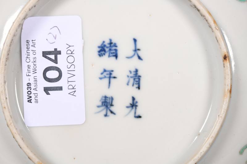 民国 青花粉彩花果团龙纹盘、山水纹大碗各一对 - 图6