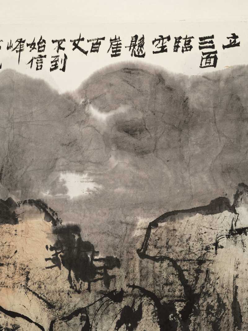 赖少其 黄山始信峰 - 图10