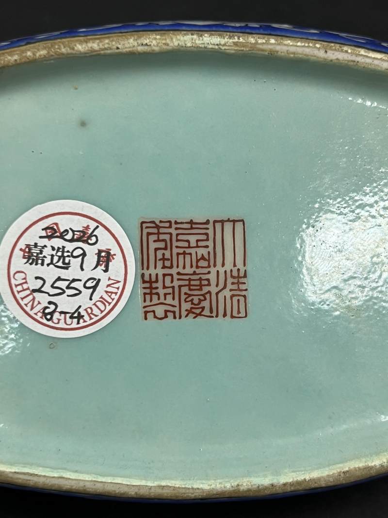 清嘉庆 蓝地洋彩缠枝莲纹茶船八只 - 图47