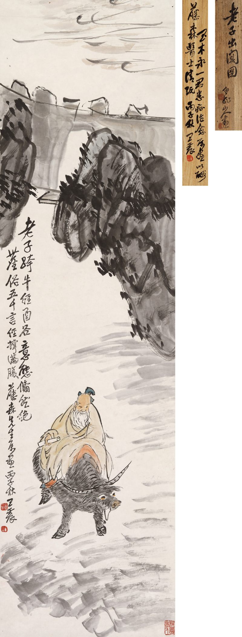 丙子（1936年）作 王一亭 老子出关图