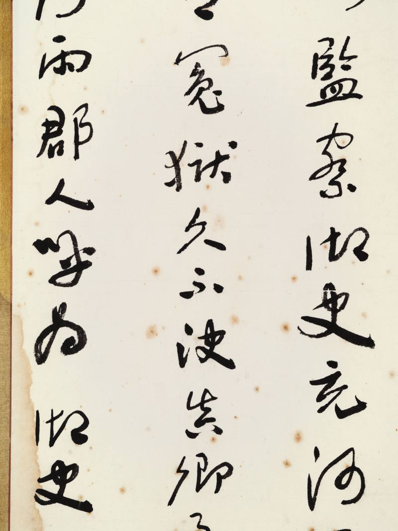 于右任 行书节录《新唐书·颜真卿传》 - 图4