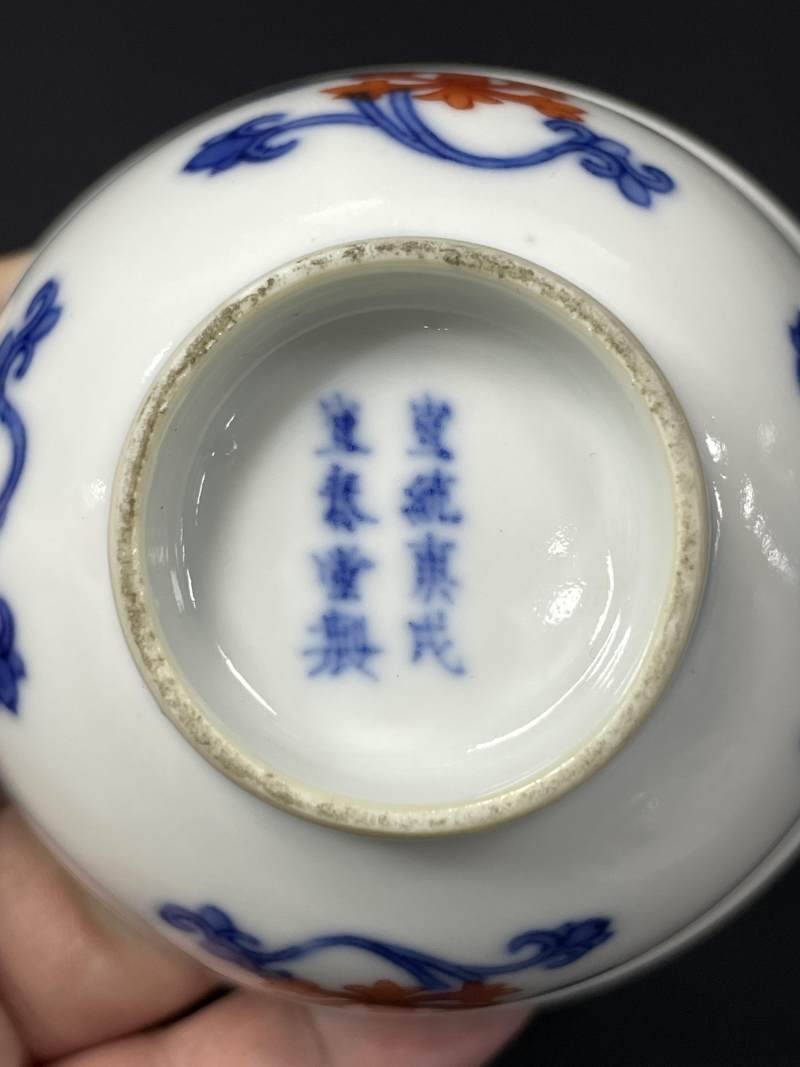 清宣统二年（1910年） 青花矾红折枝莲纹杯一对 - 图8