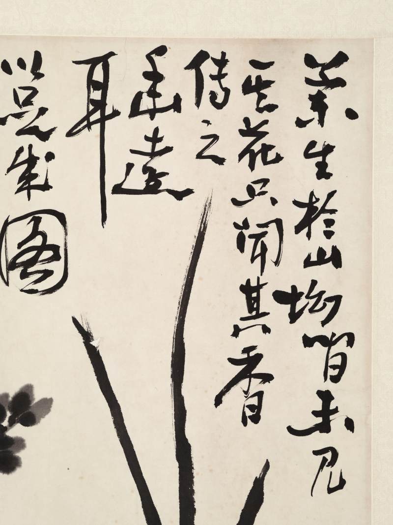 李苦禅 兰香幽远 - 图4