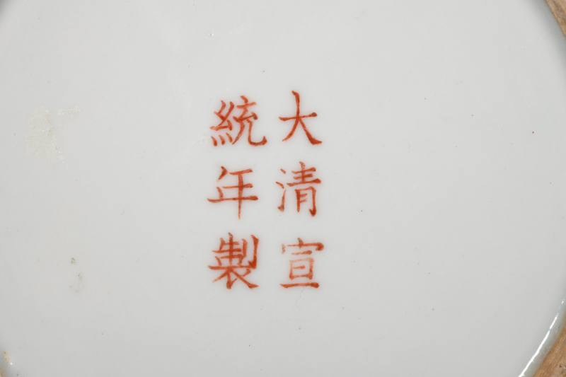 清晚期 青花矾红云蝠纹温盅 - 图4