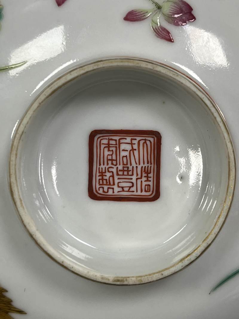 清咸丰 粉彩荷塘鸳鸯图大盖碗 - 图11