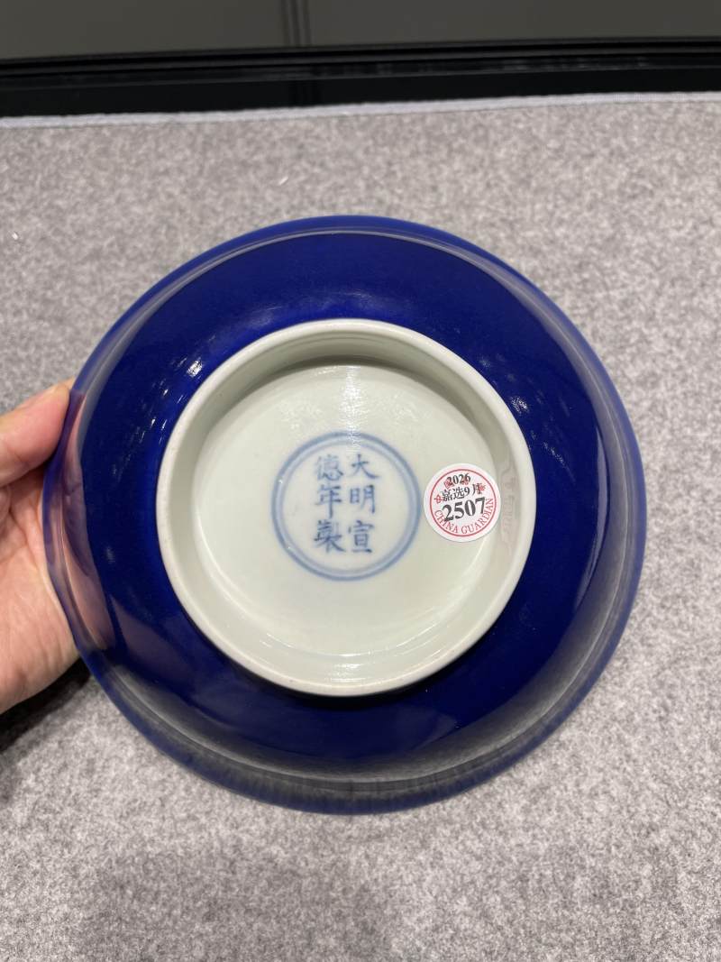 明宣德 蓝釉暗花云龙纹大碗 - 图9