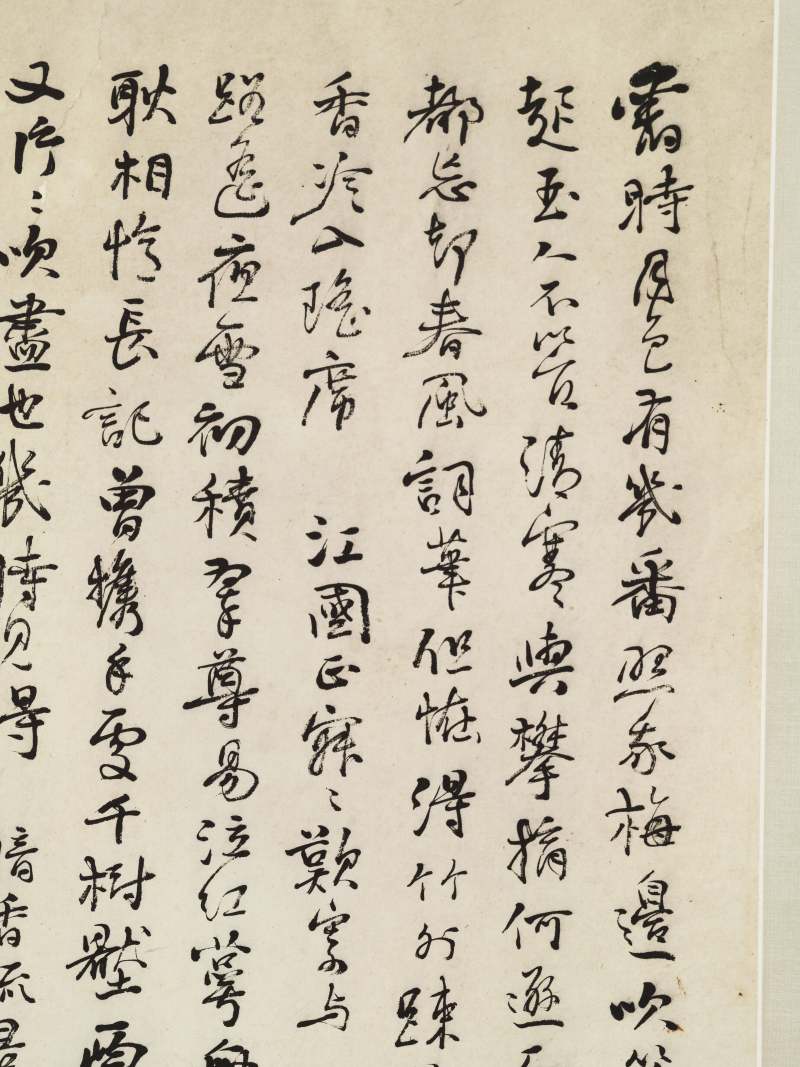 丙午（1906年）作 松年 月夜梅花 - 图11