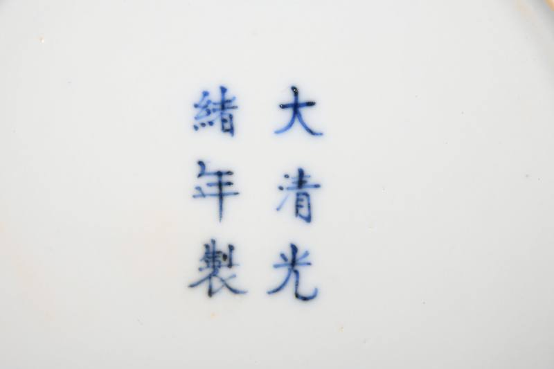 清光绪 斗彩内暗八仙纹外缠枝花卉纹折腰碗 - 图4