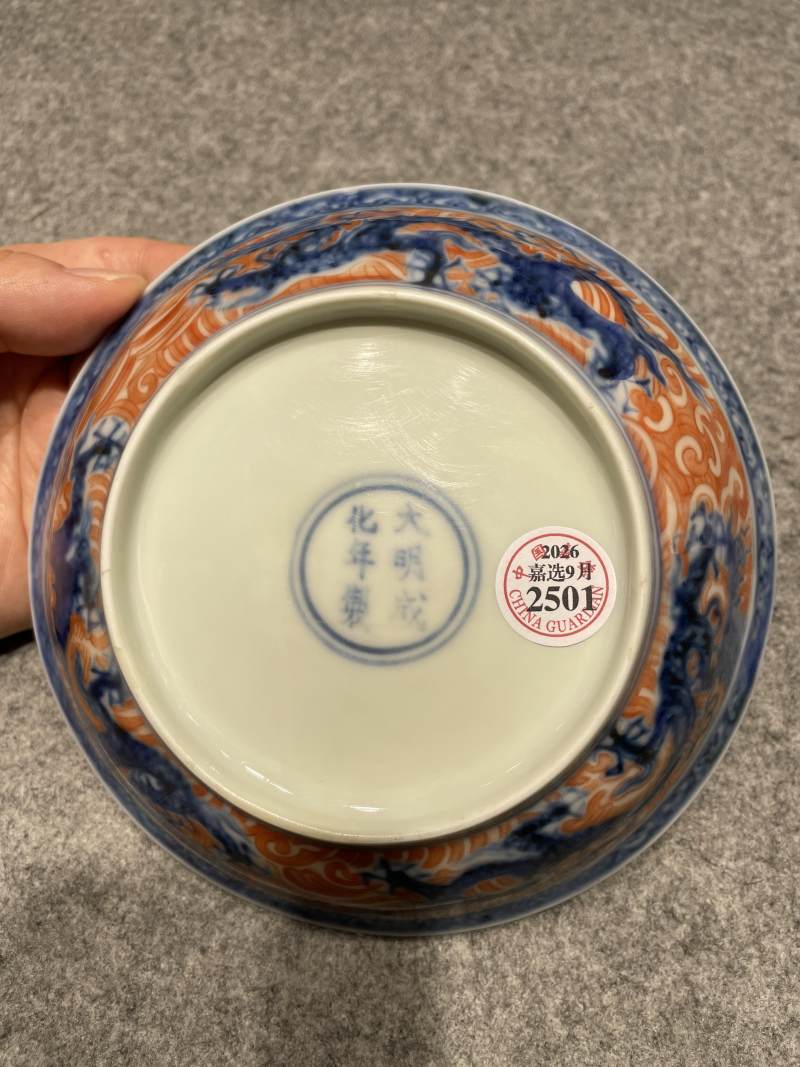 明成化 青花矾红海水龙纹盘 - 图9
