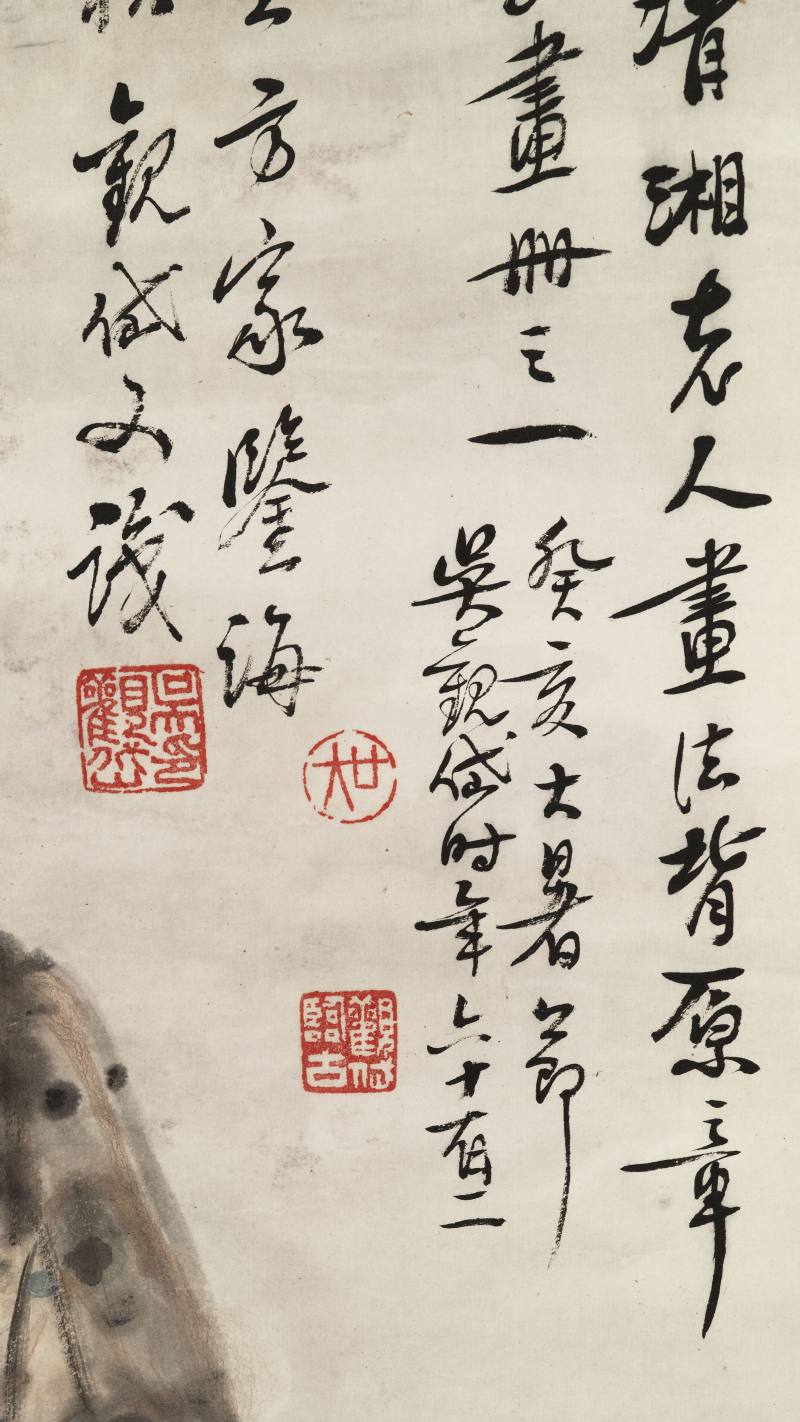 癸亥（1923年）作 吴观岱 仿石涛笔意 - 图13