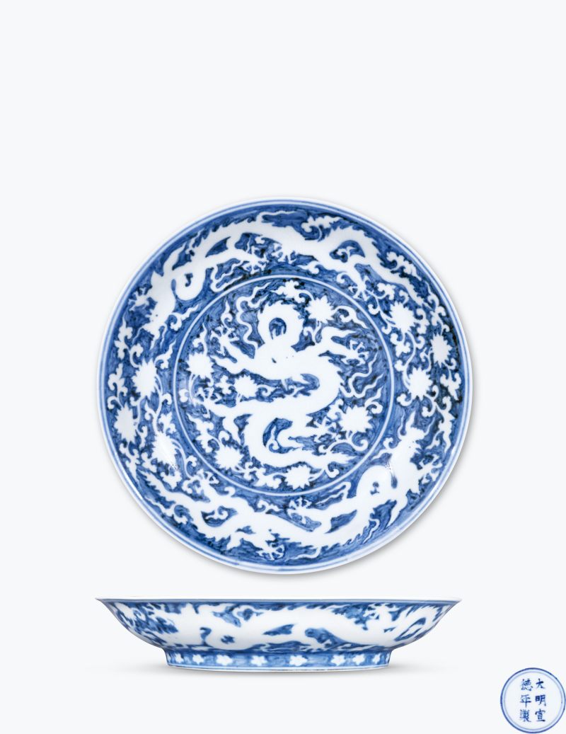 明宣德 青花留白暗刻穿花龙纹盘