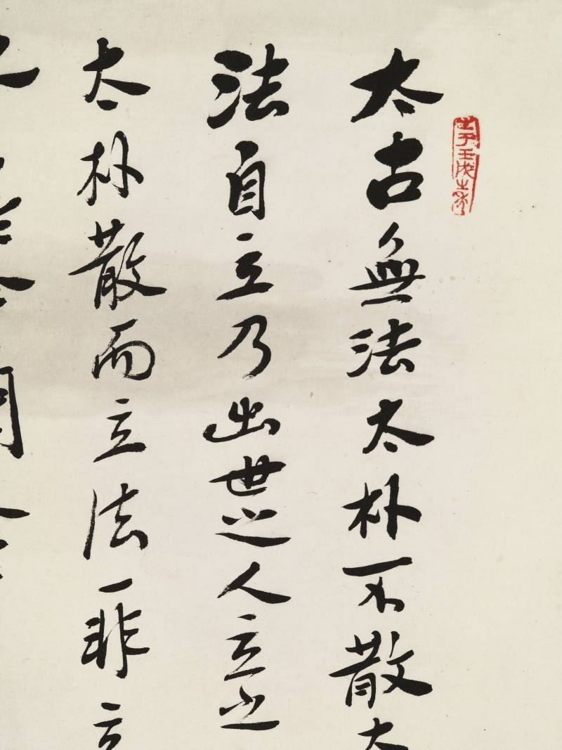 癸亥（1923年）作 吴观岱 仿石涛笔意 - 图14