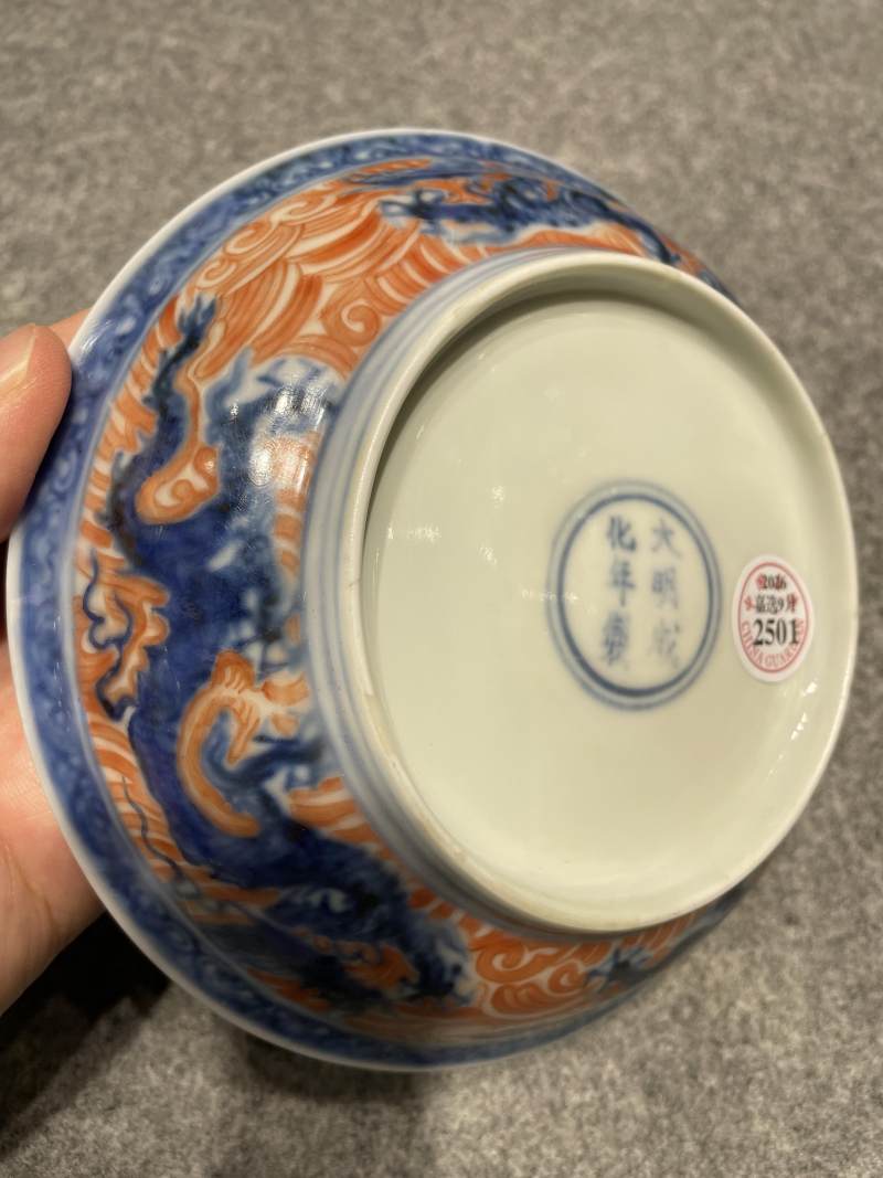 明成化 青花矾红海水龙纹盘 - 图10