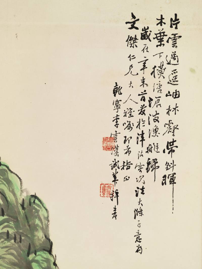 李云汉 青绿山水四屏 - 图20