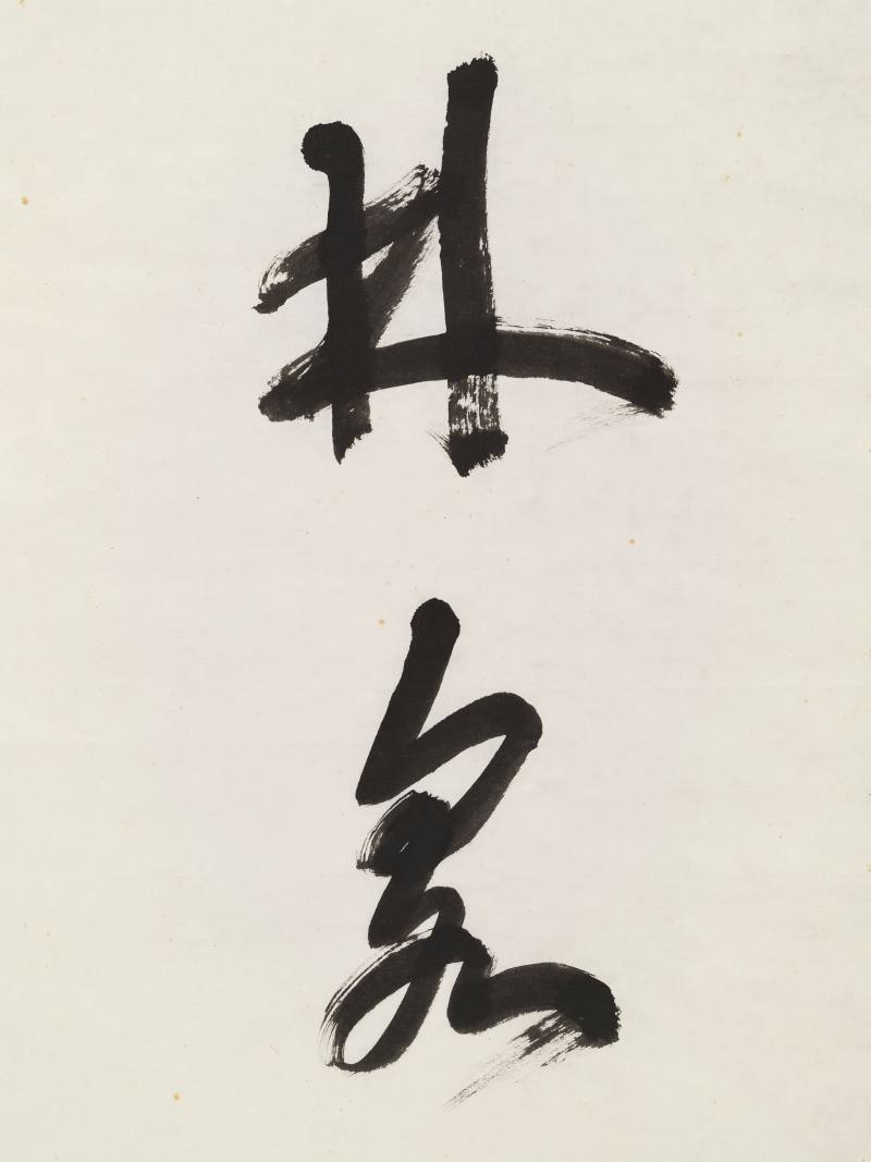 戊寅（1938年）作 徐世章 草书八言联 - 图5