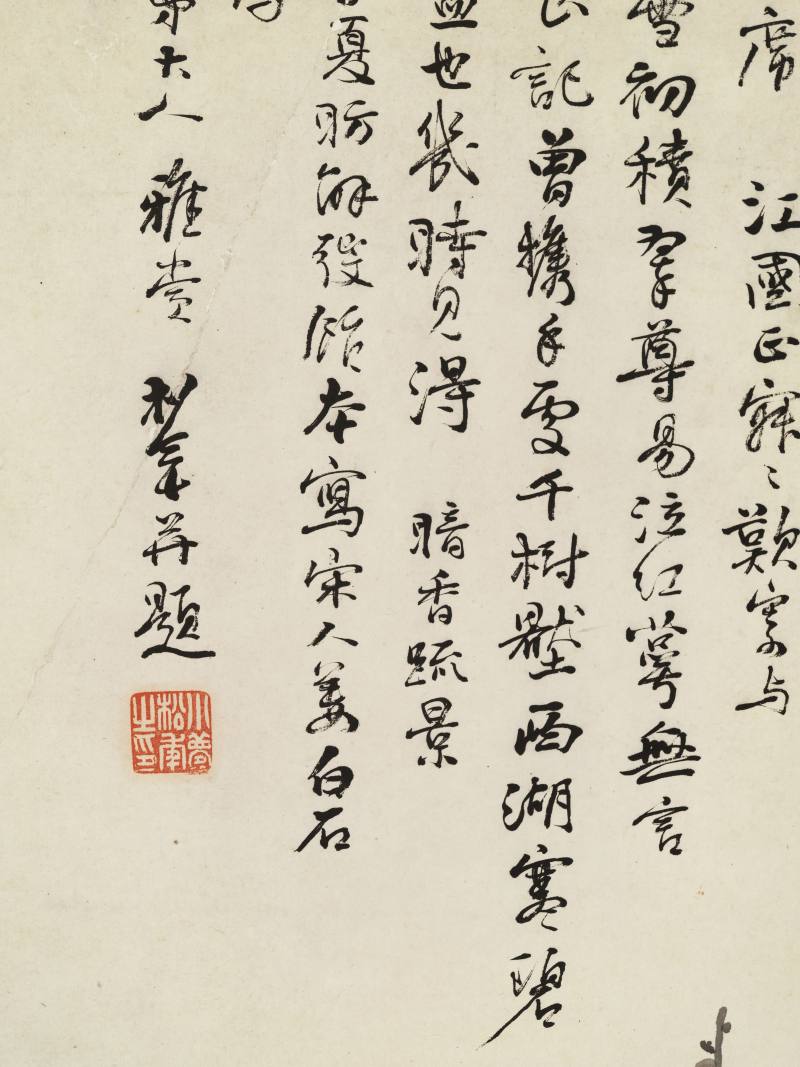 丙午（1906年）作 松年 月夜梅花 - 图12