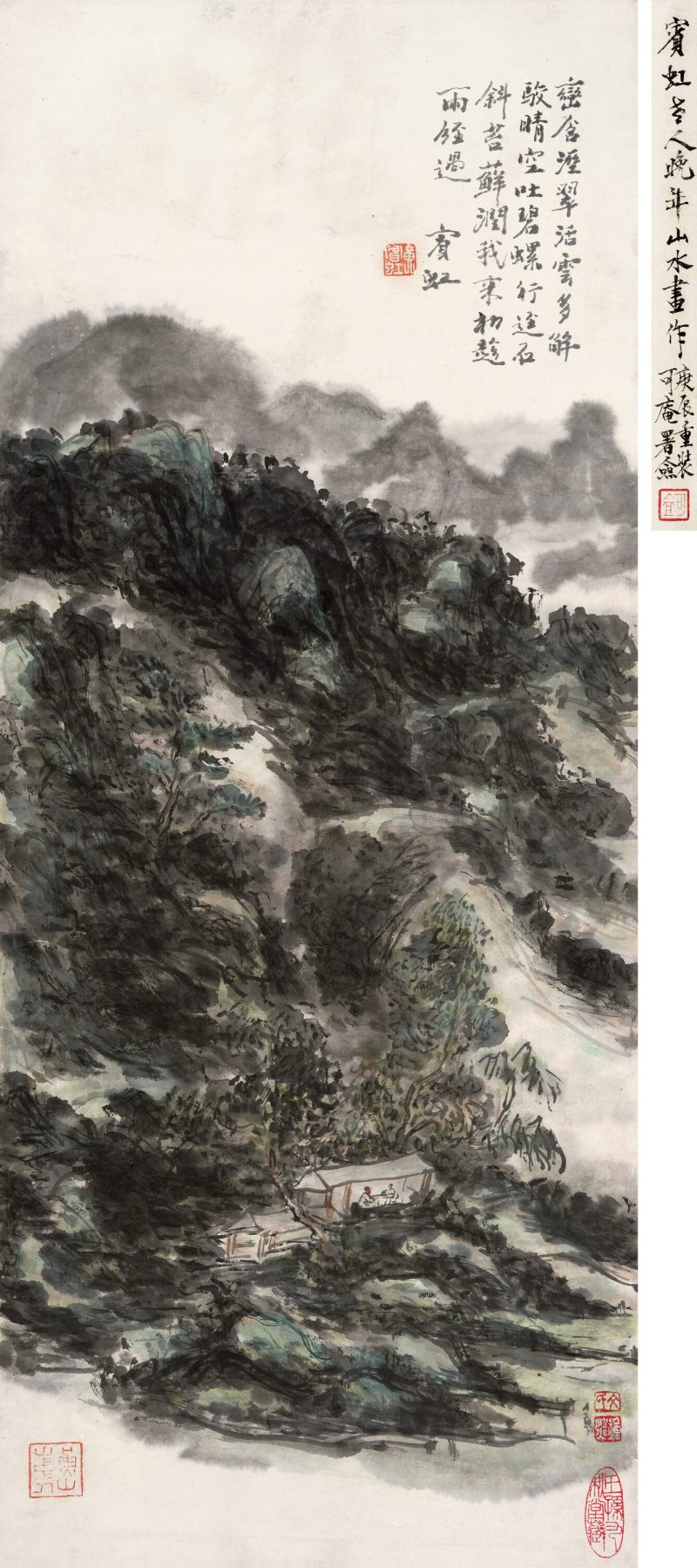 黄宾虹 晴岚湿翠
