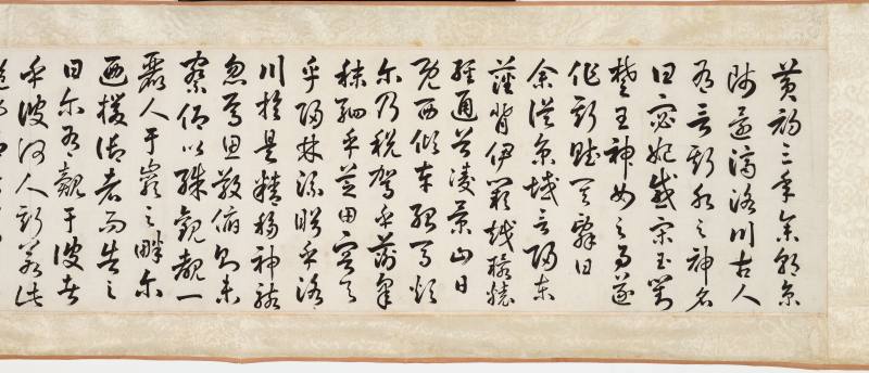 甲戌（1934）年、丁丑（1937年）作 樊虚、王震昌 洛神、草书《洛神赋》 - 图6