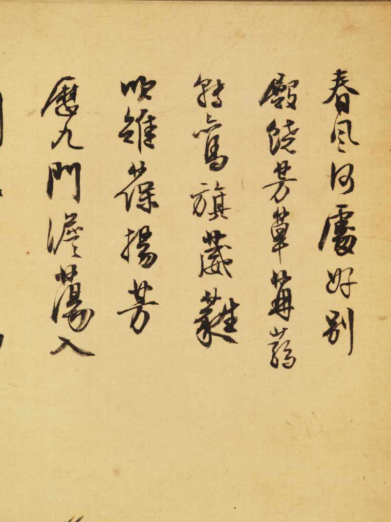 温碧英、王壮为 拟古仕女并行书七言联一堂 - 图15