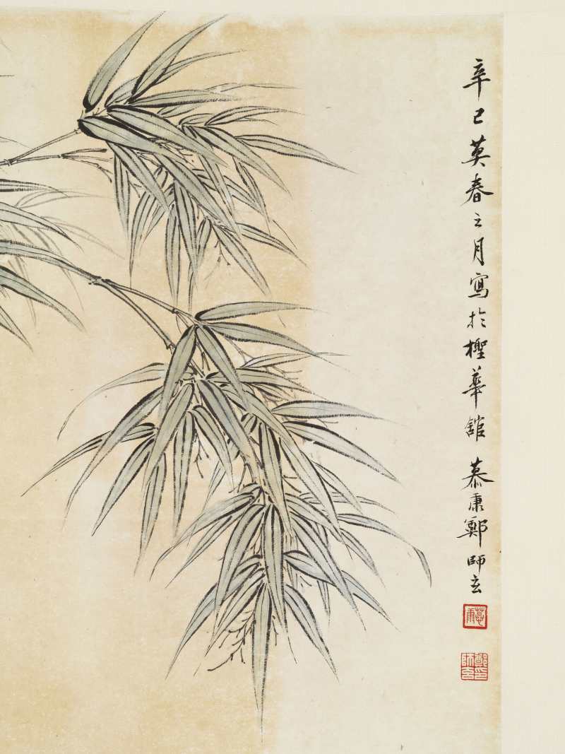 辛巳（1941年）作 郑慕康 竹雀图 - 图12