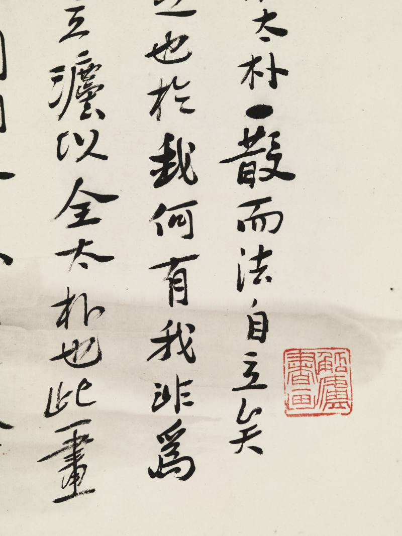 癸亥（1923年）作 吴观岱 仿石涛笔意 - 图15
