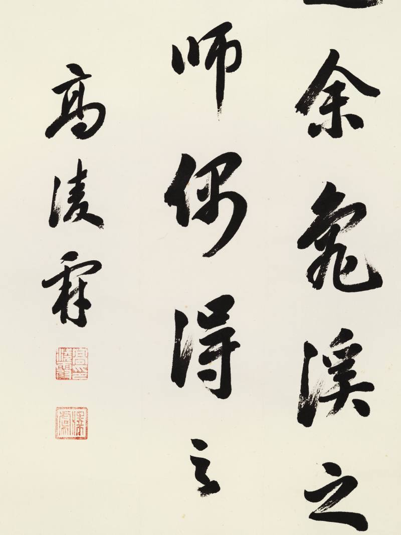 高凌蔚 行书诗句、行书画跋二帧 - 图12