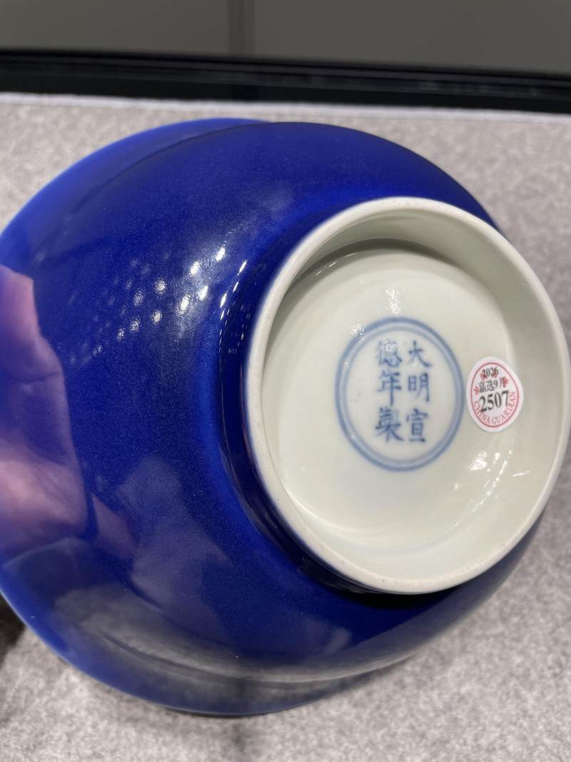 明宣德 蓝釉暗花云龙纹大碗 - 图11