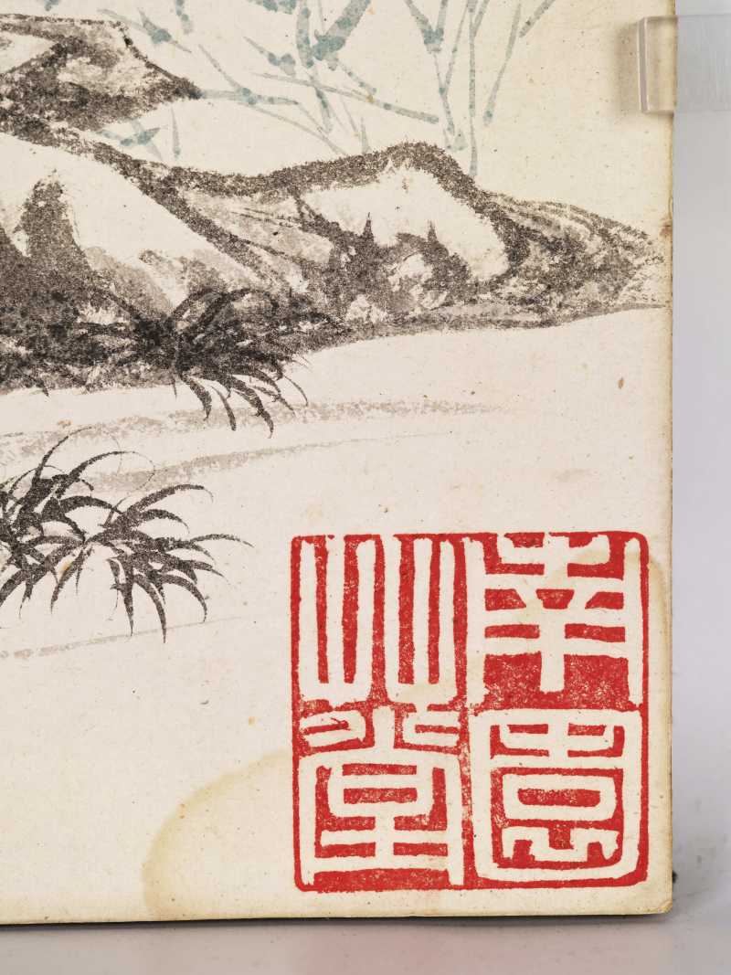 丁丑（1937年）、辛巳（1941年）、乙酉（1945年）、己卯（1939年）作 冯超然、祁崑、张辛稼等 师古造化册 - 图33