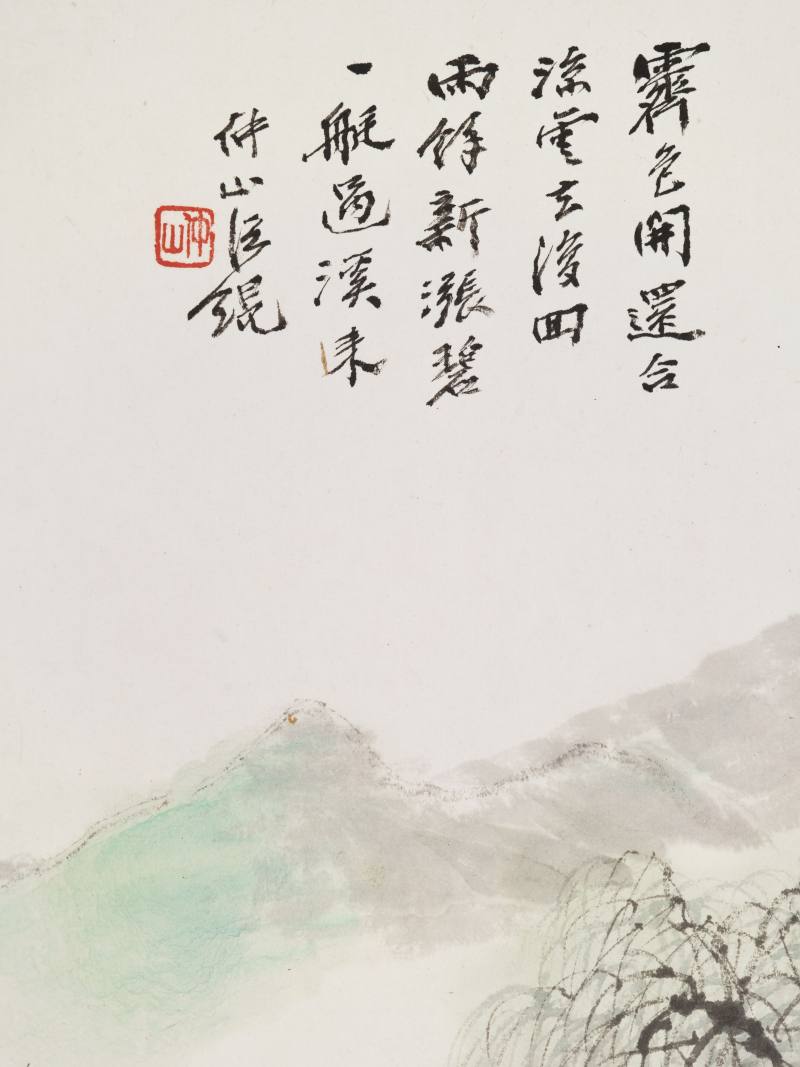 甲戌（1934年）、癸酉（1933年）、己巳（1929年）作 汪琨、杨了公 对题山水卷 - 图45