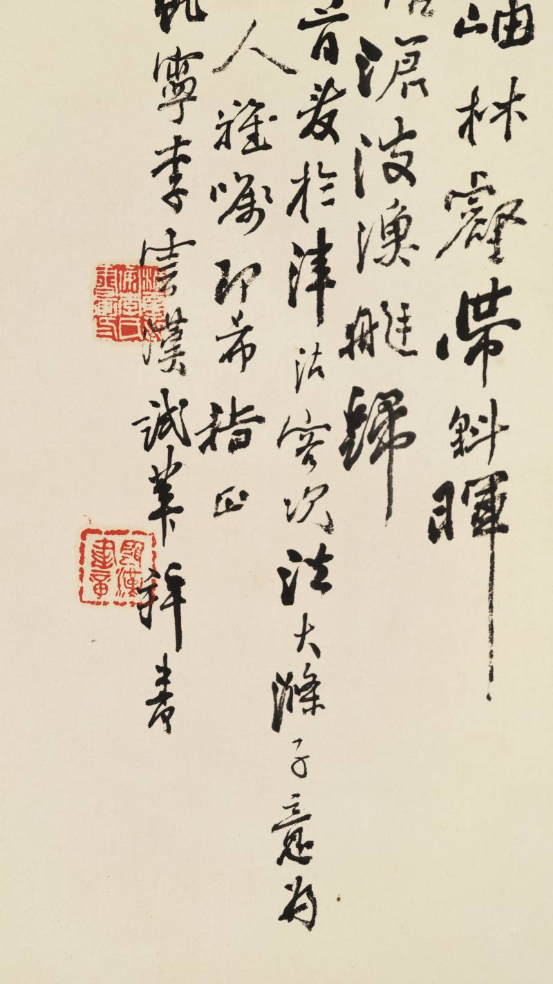 李云汉 青绿山水四屏 - 图21