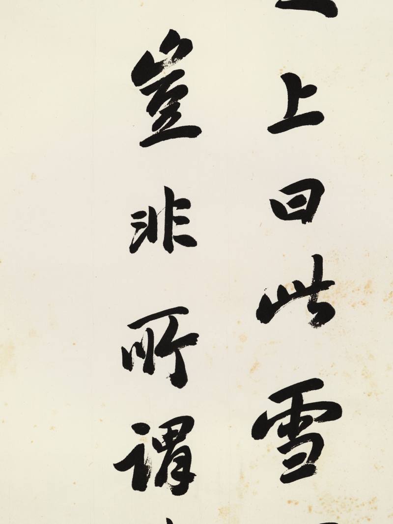 高凌蔚 行书诗句、行书画跋二帧 - 图13